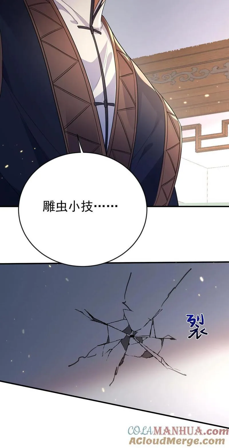 我什么时候无敌了漫画,202 天上掉下个小瘪三4图