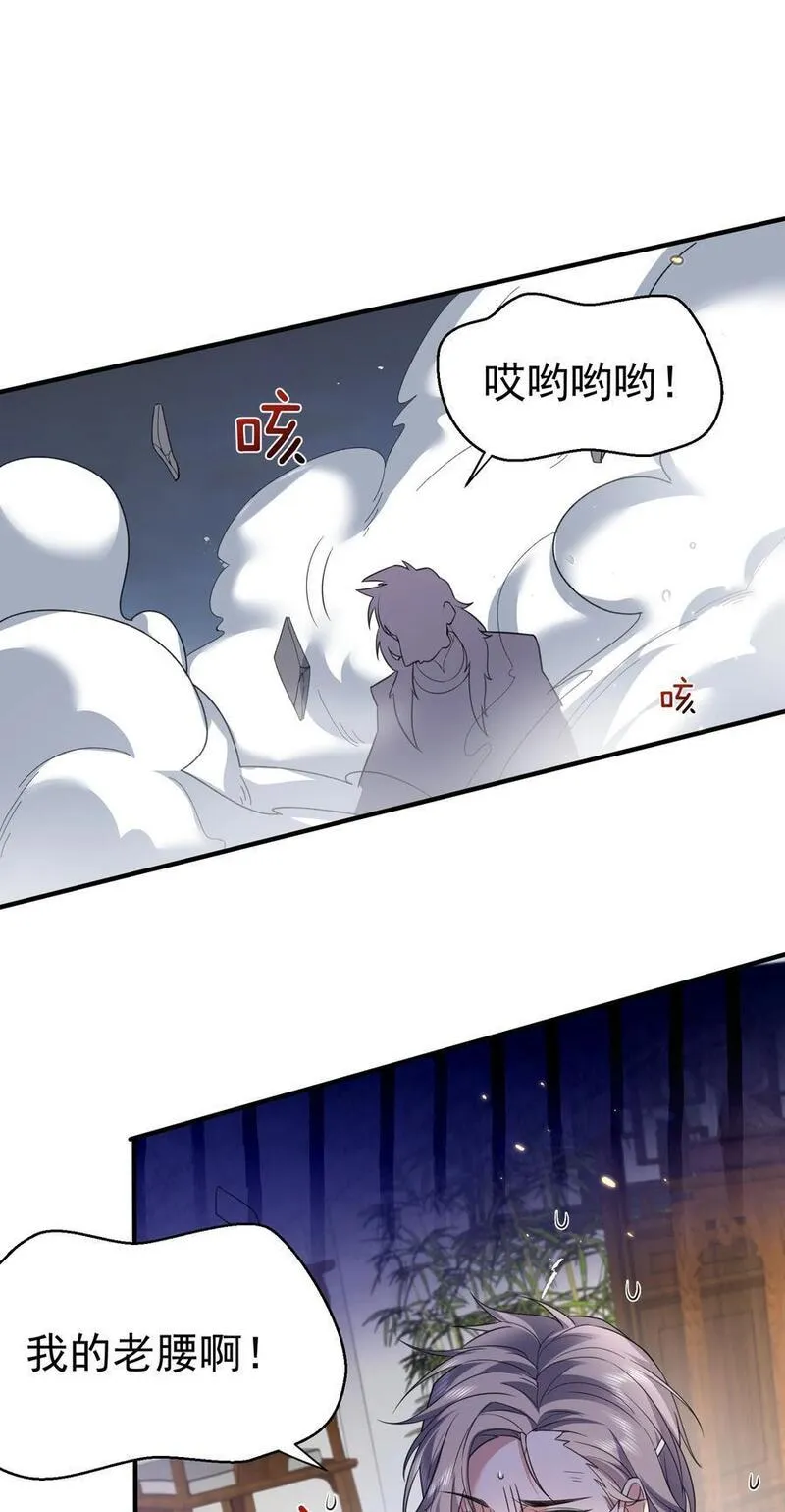 我什么时候无敌了漫画,202 天上掉下个小瘪三6图