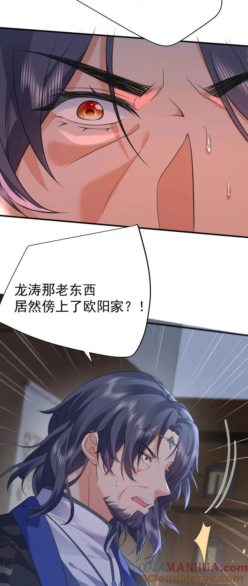 我什么时候无敌了漫画,202 天上掉下个小瘪三43图