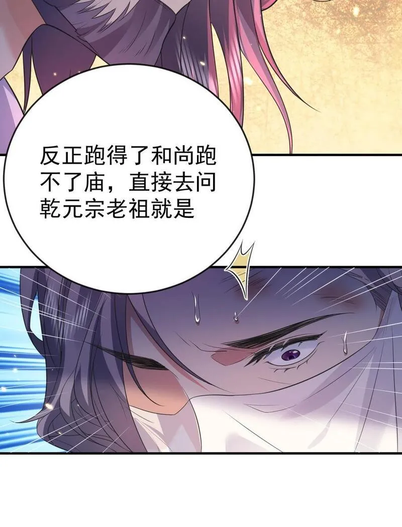 我什么时候无敌了漫画,202 天上掉下个小瘪三41图