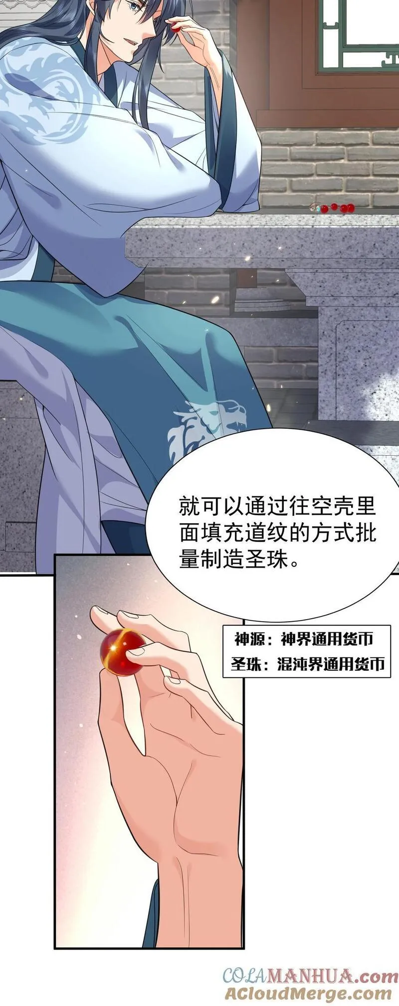 我什么时候无敌了漫画,203 这泼天的富贵终于轮到我了！21图