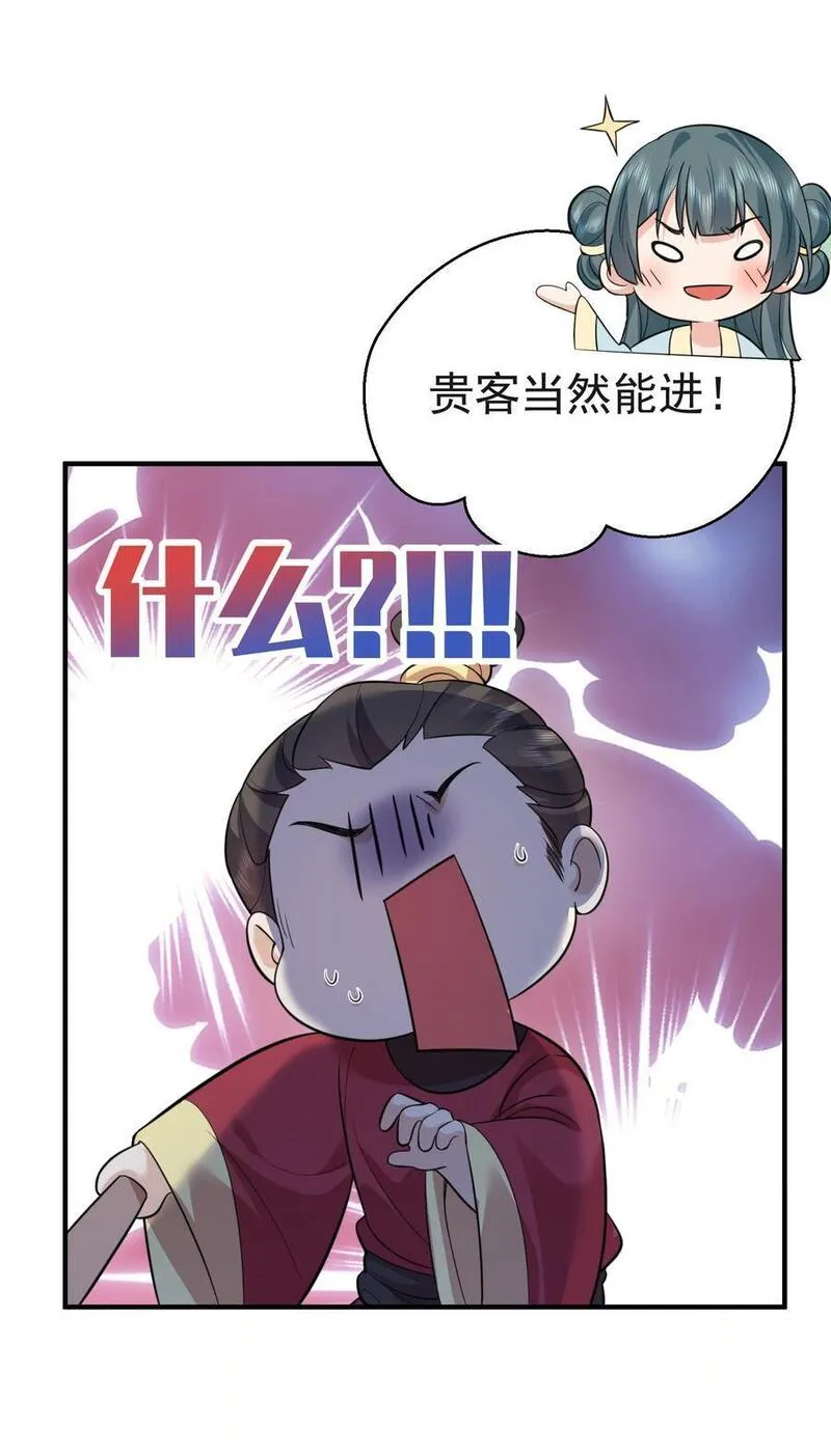 我什么时候无敌了漫画,204 十万圣珠哪里贵了？11图