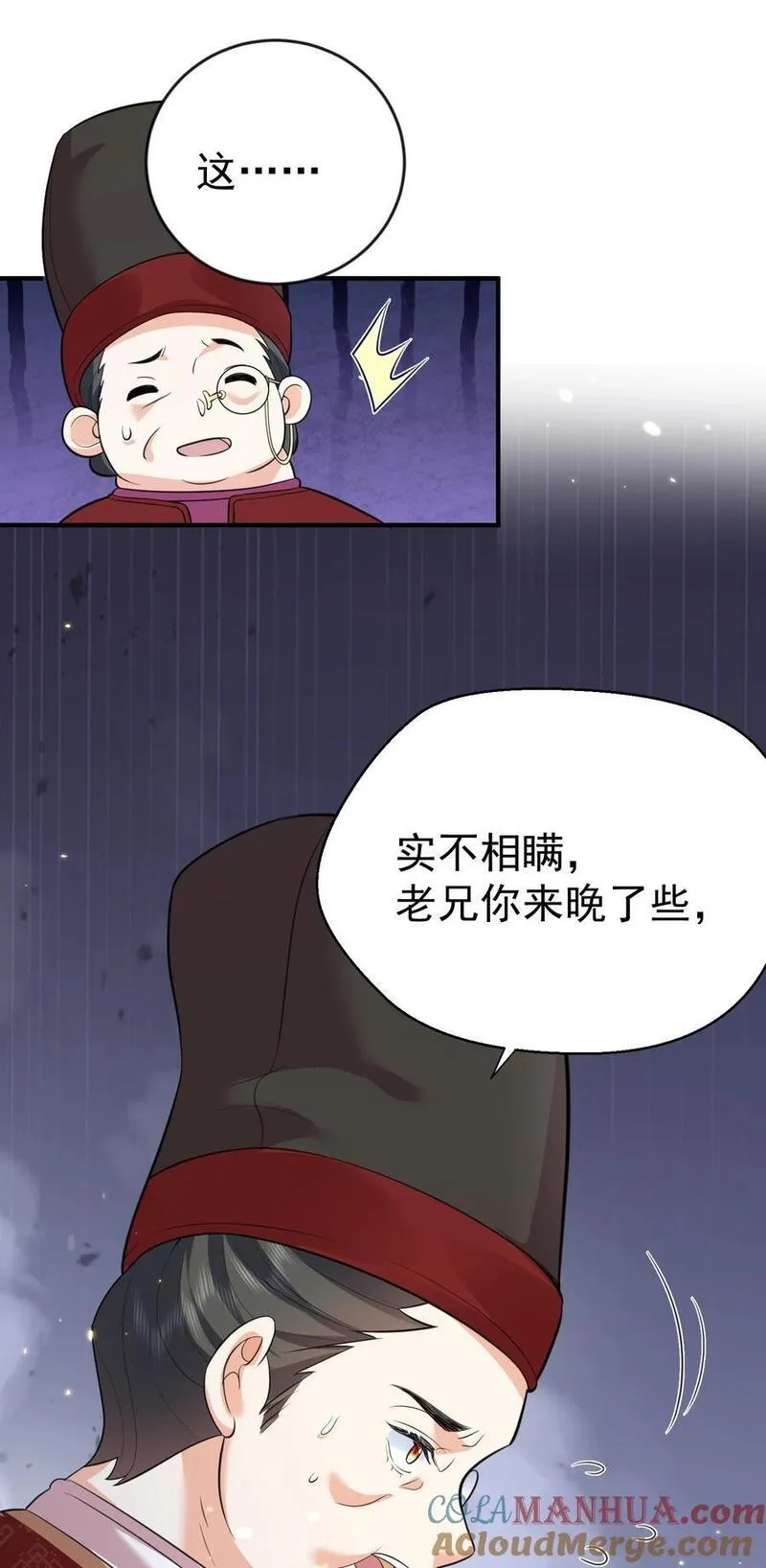 我什么时候无敌了漫画,204 十万圣珠哪里贵了？40图