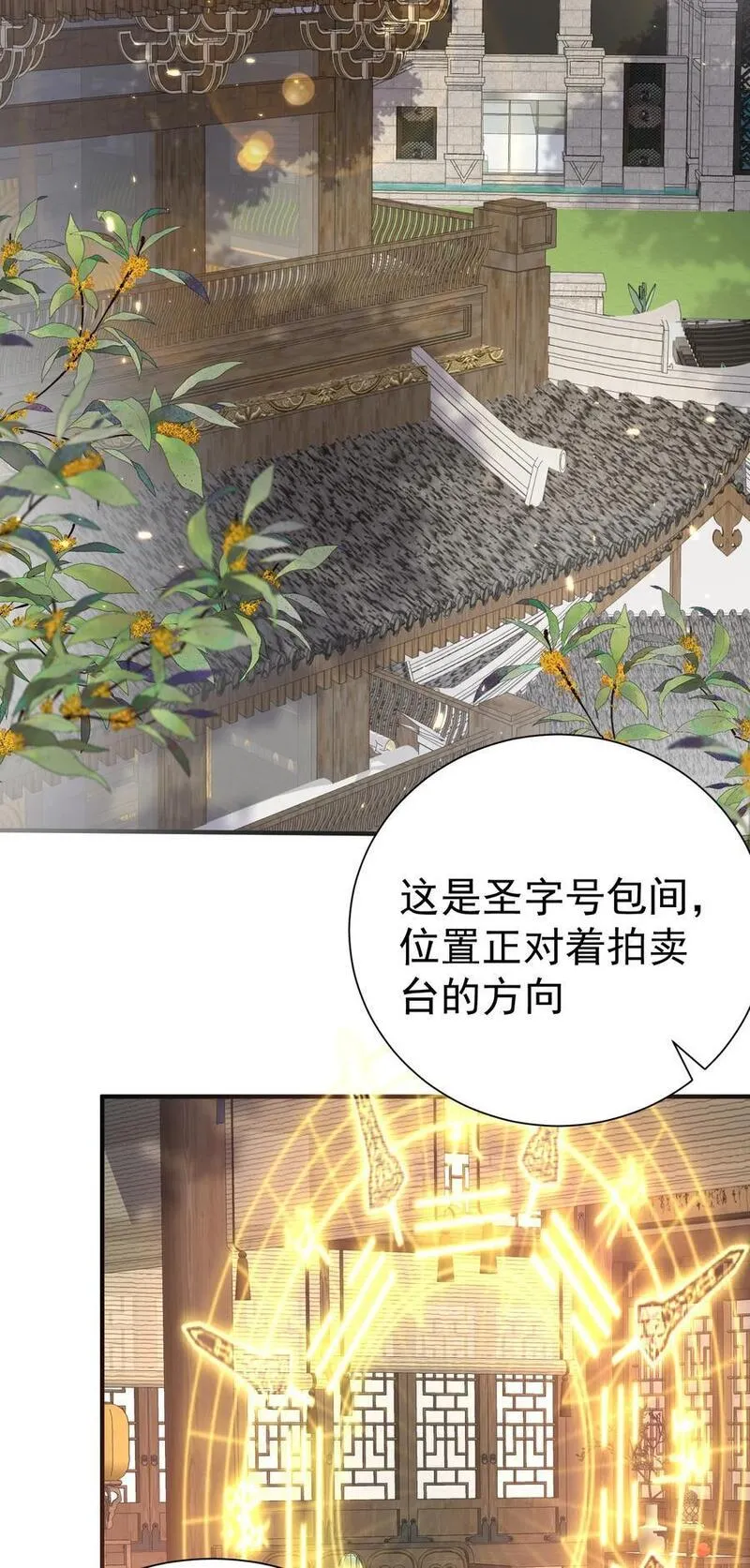 我什么时候无敌了漫画,204 十万圣珠哪里贵了？33图