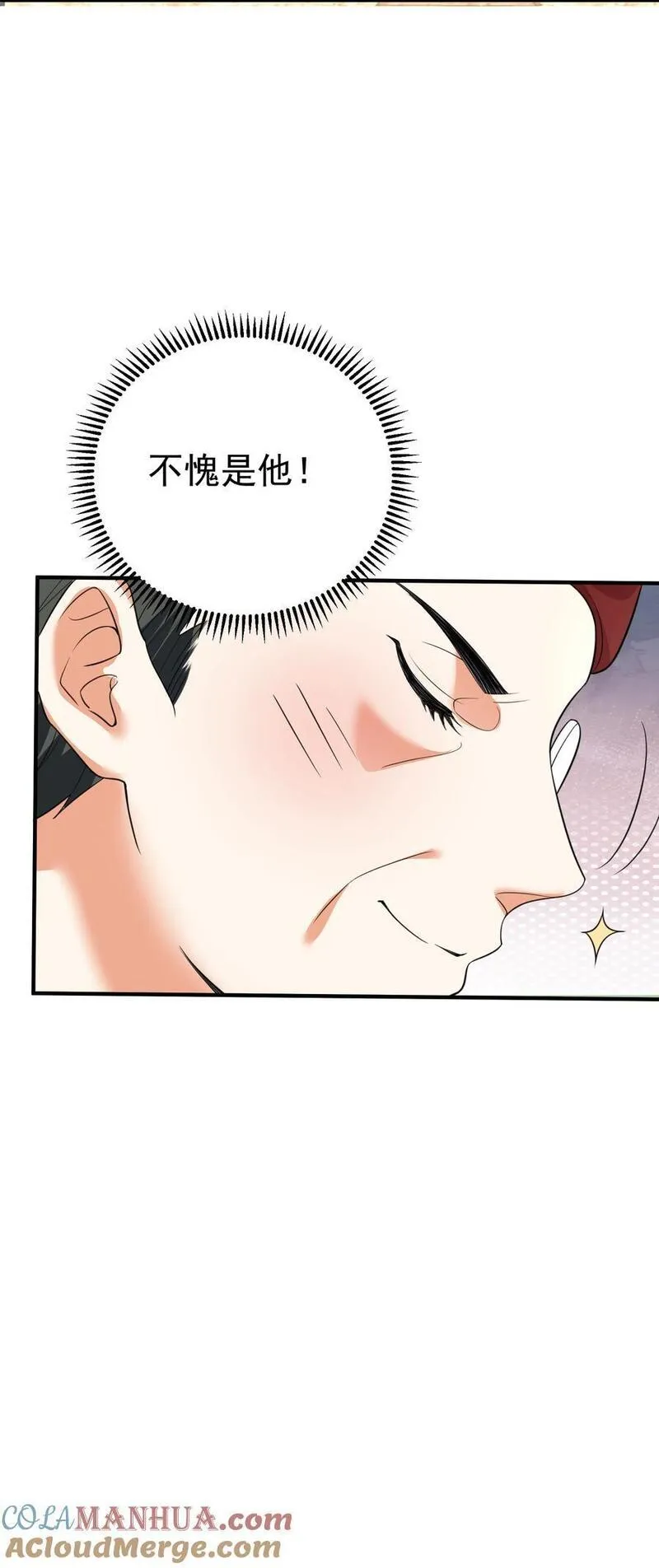 我什么时候无敌了漫画,206 不愧是他7图