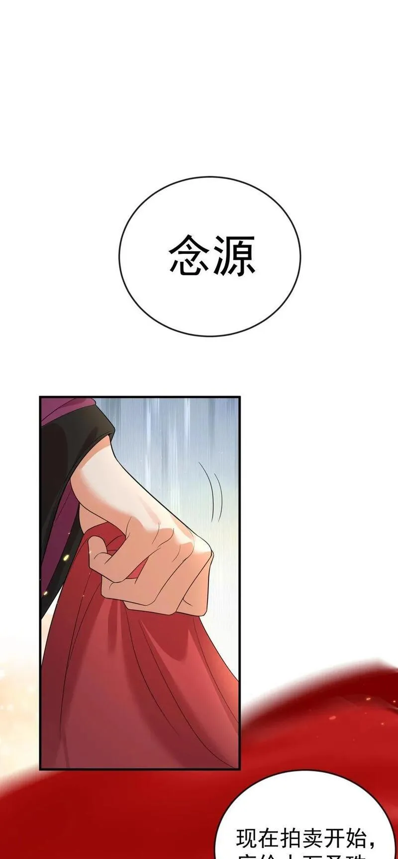 我什么时候无敌了漫画,206 不愧是他3图