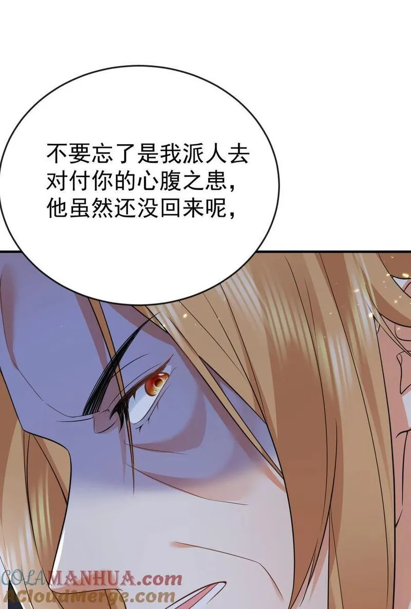 我什么时候无敌了漫画,206 不愧是他25图