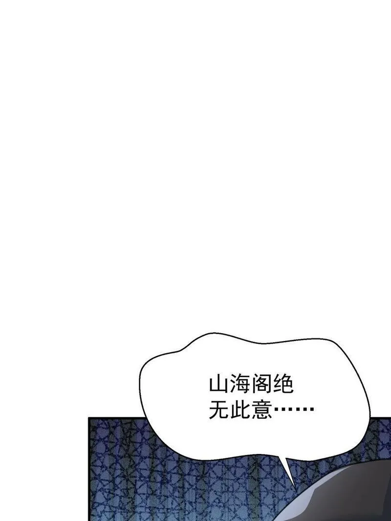 我什么时候无敌了漫画,207 宿主请自重3图