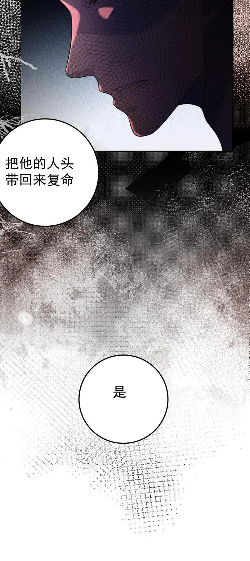 我什么时候无敌了漫画,207 宿主请自重45图