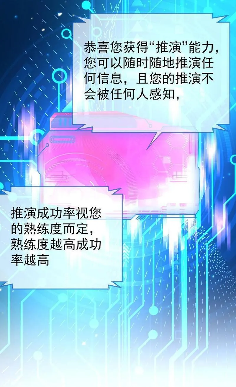 我什么时候无敌了漫画,207 宿主请自重32图