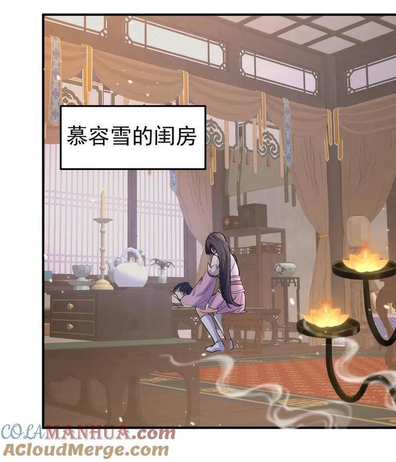 我什么时候无敌了漫画,208 小姨子和灵儿的秘密34图