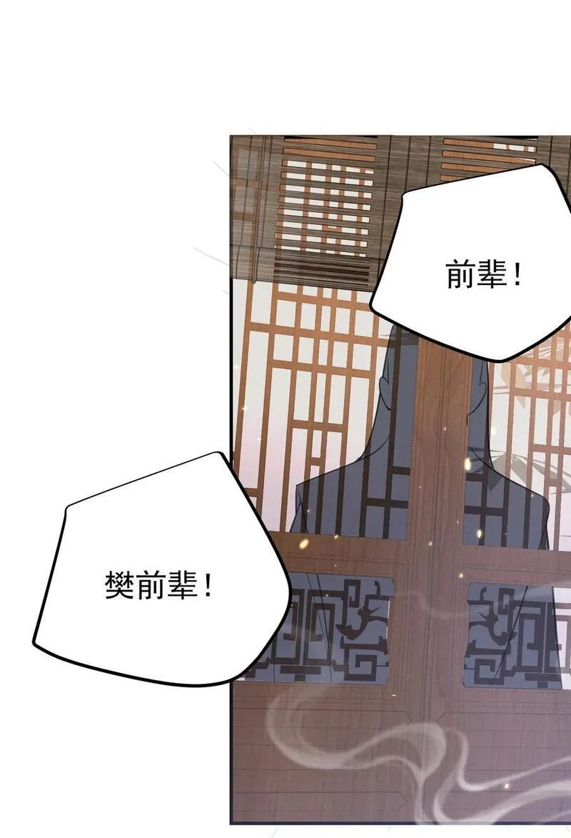 我什么时候无敌了漫画,208 小姨子和灵儿的秘密27图