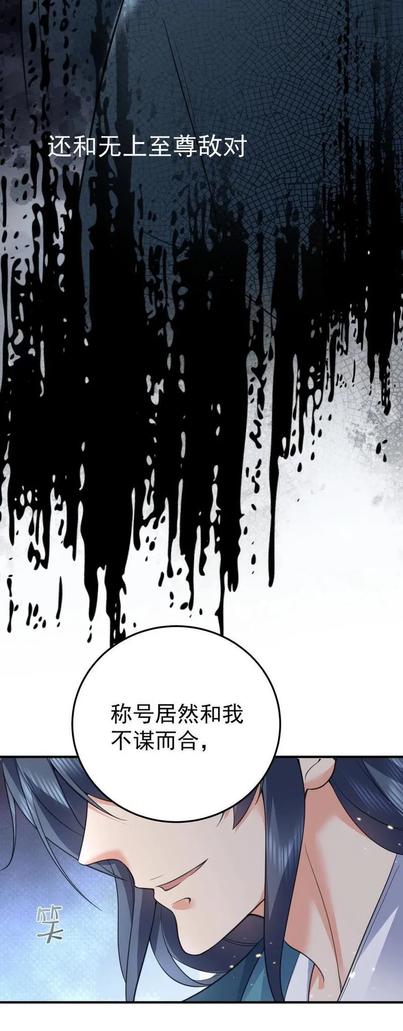 我什么时候无敌了漫画,208 小姨子和灵儿的秘密9图