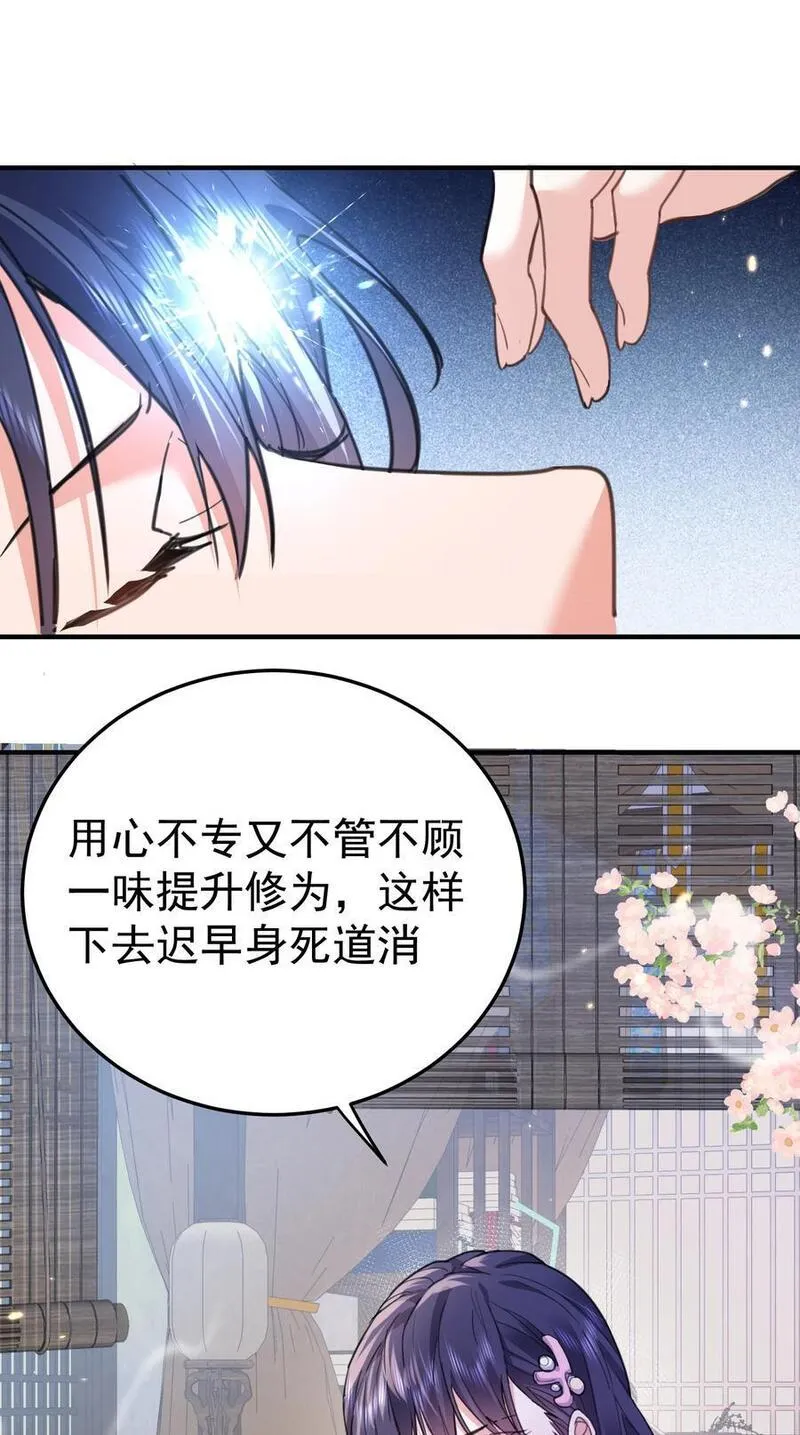 我什么时候无敌了漫画,208 小姨子和灵儿的秘密36图