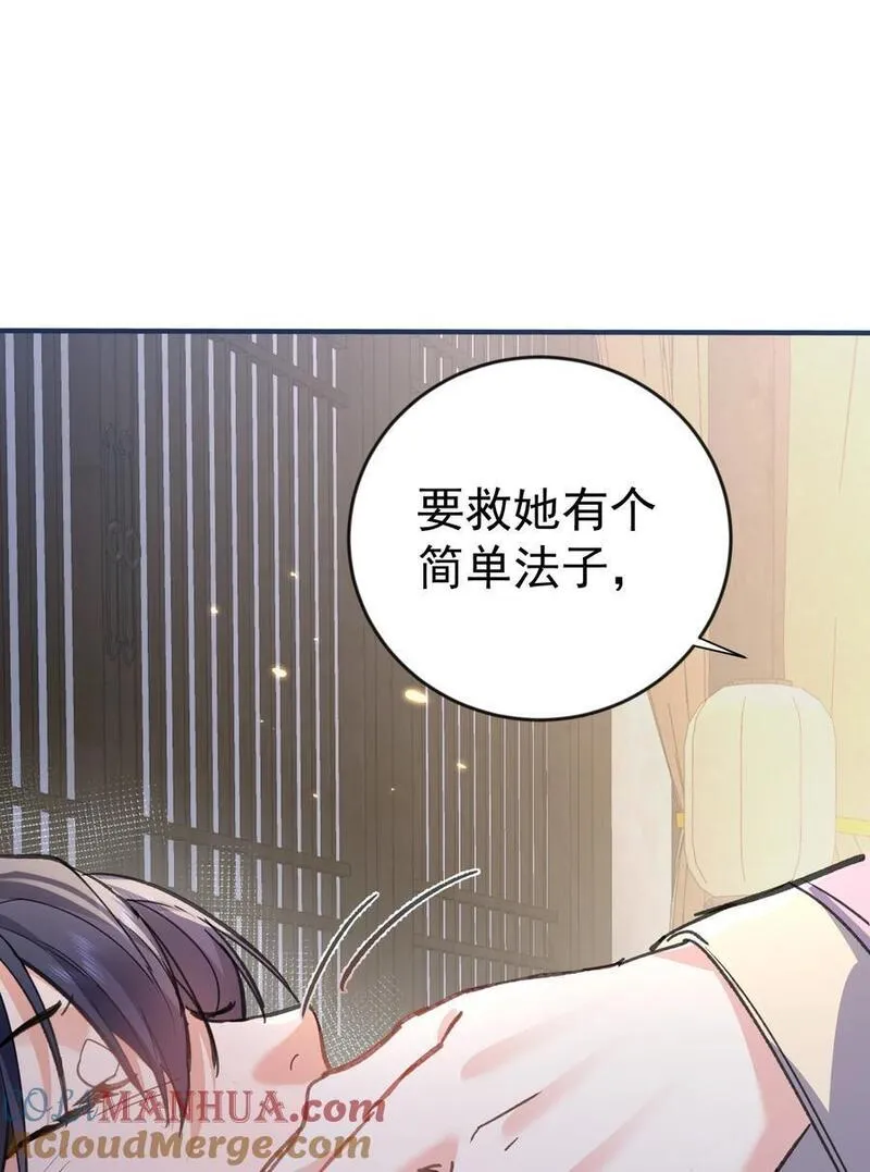 我什么时候无敌了漫画,209 戒掉恋爱脑13图