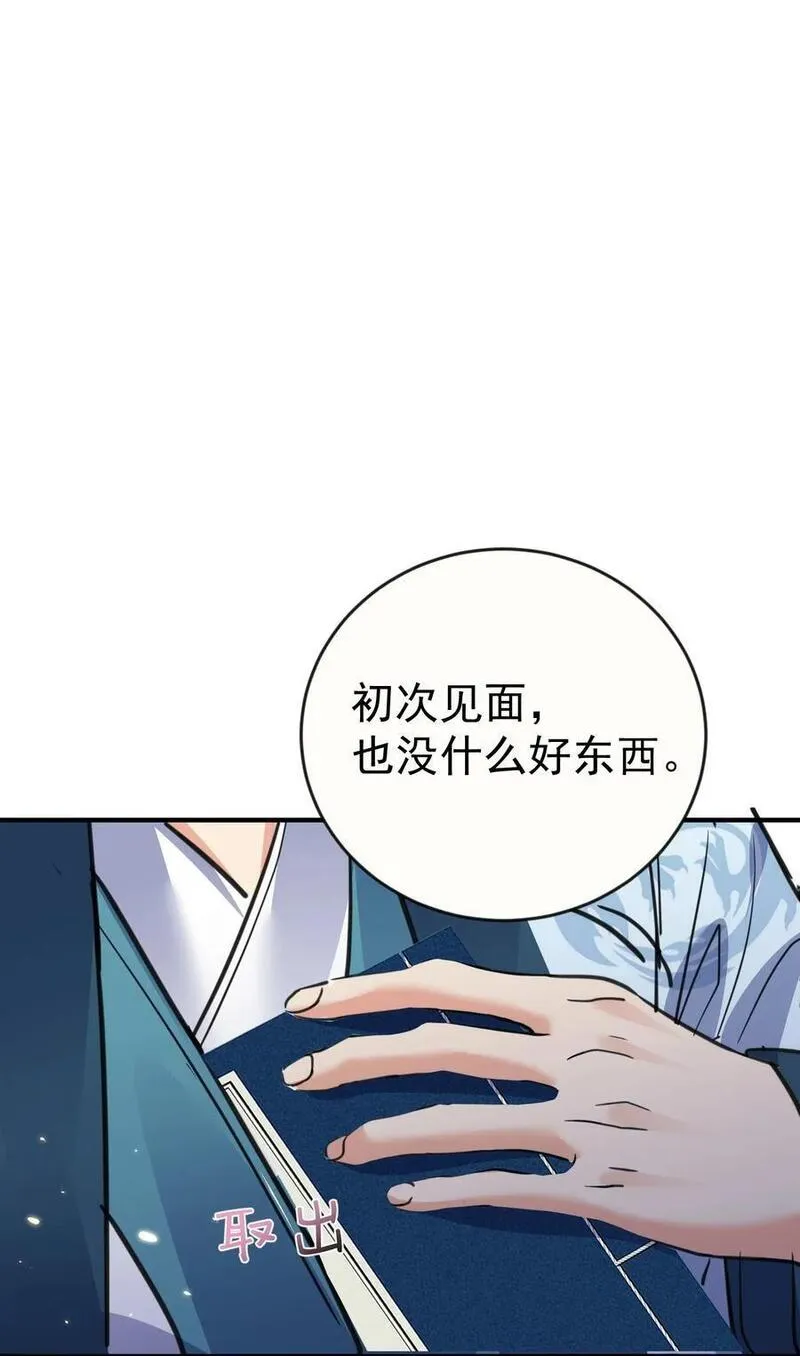 我什么时候无敌了漫画,210 寻找一个大熊女人3图