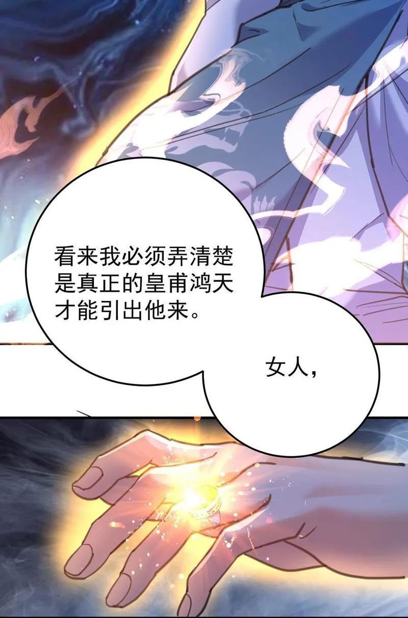 我什么时候无敌了漫画,210 寻找一个大熊女人35图