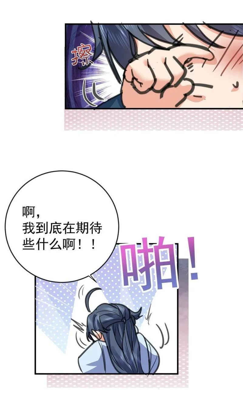 我什么时候无敌了漫画,210 寻找一个大熊女人20图