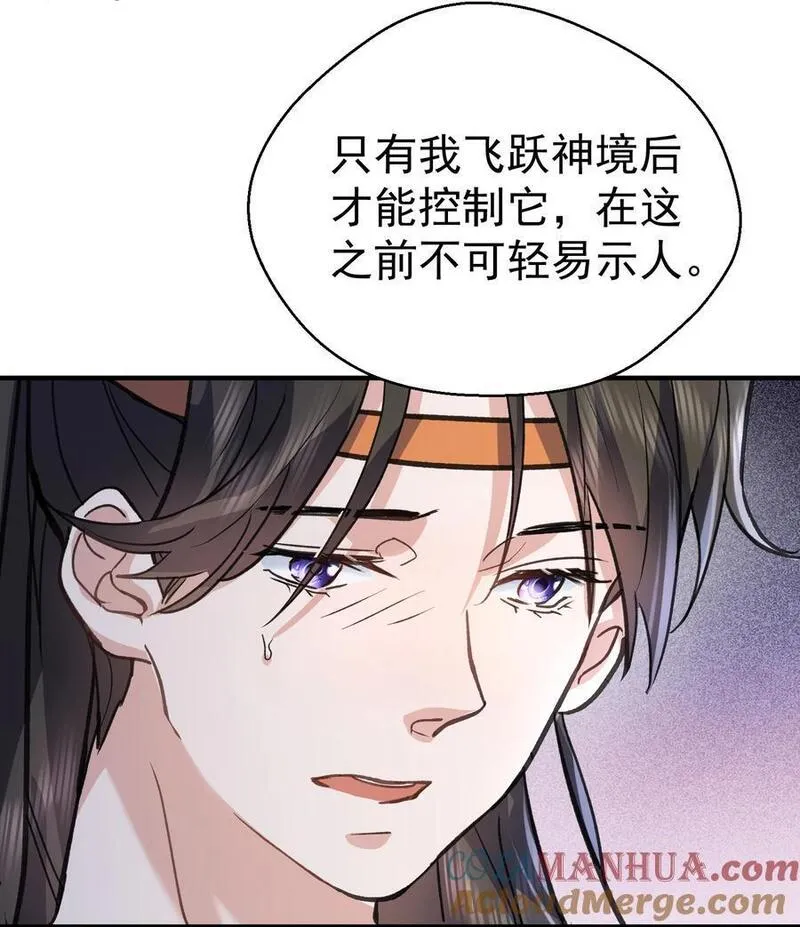 我什么时候无敌了漫画,212 想双修？我可以帮你34图