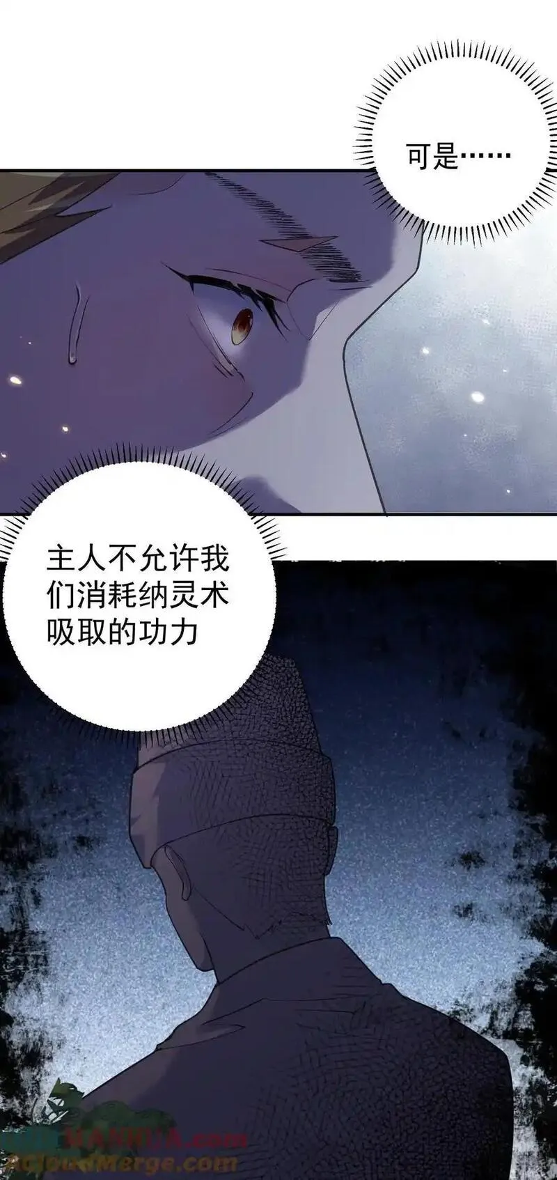 我什么时候无敌了漫画,214 放开那女孩，来吸我！21图