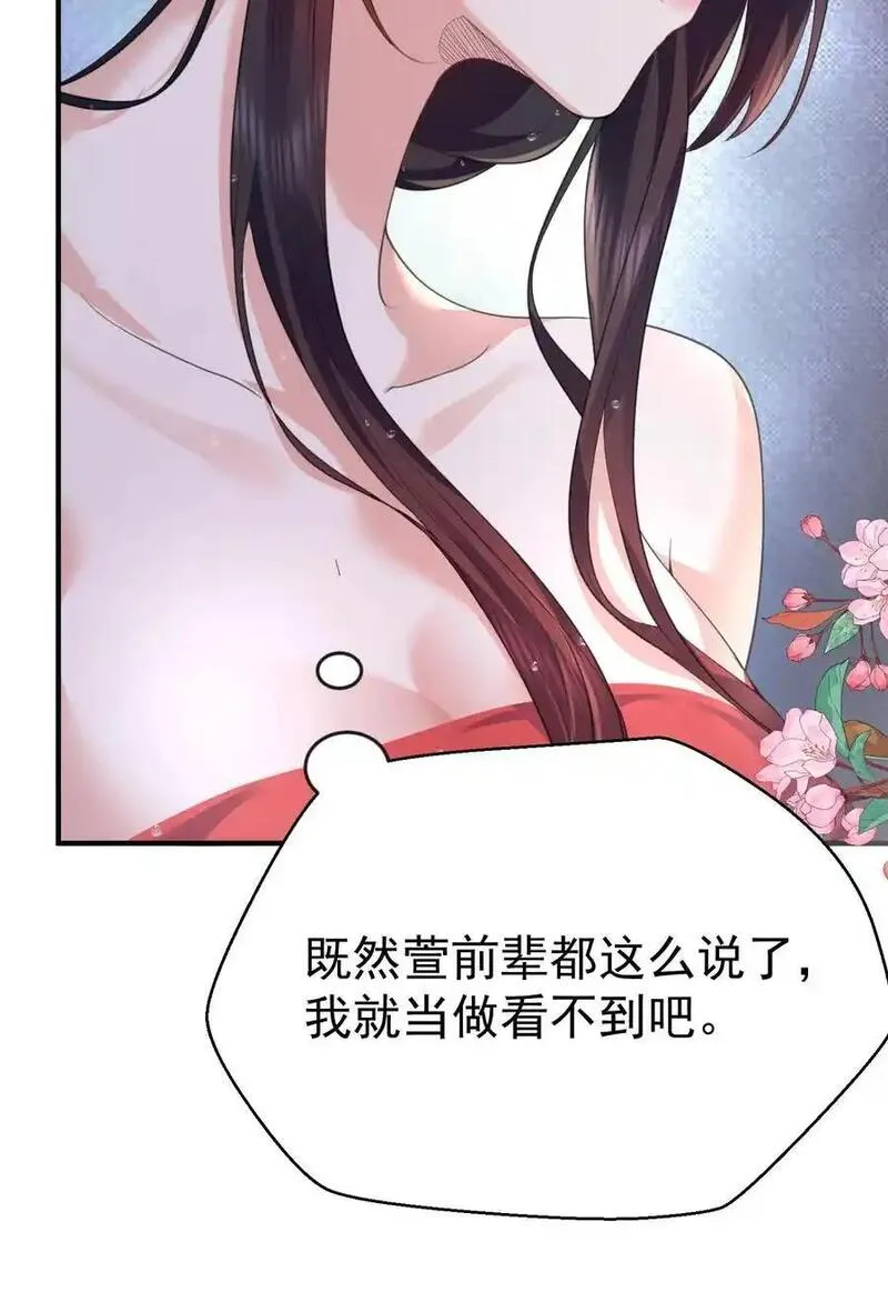 我什么时候无敌了漫画,222 我们开始吧34图