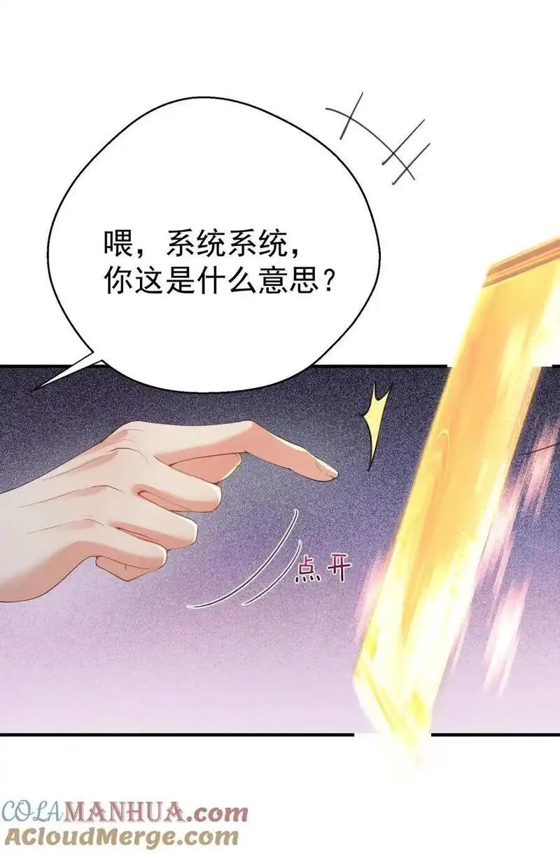 我什么时候无敌了漫画,223 还有谁比那个人更像恶魔17图