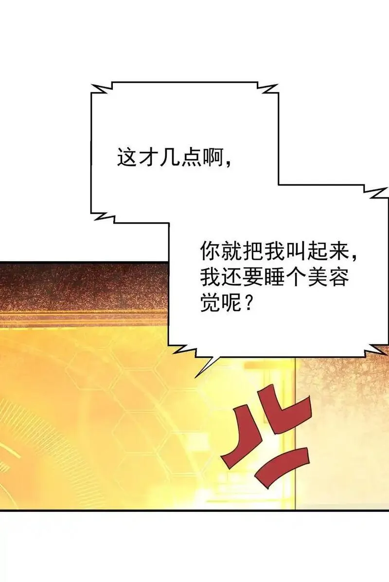 我什么时候无敌了漫画,223 还有谁比那个人更像恶魔18图