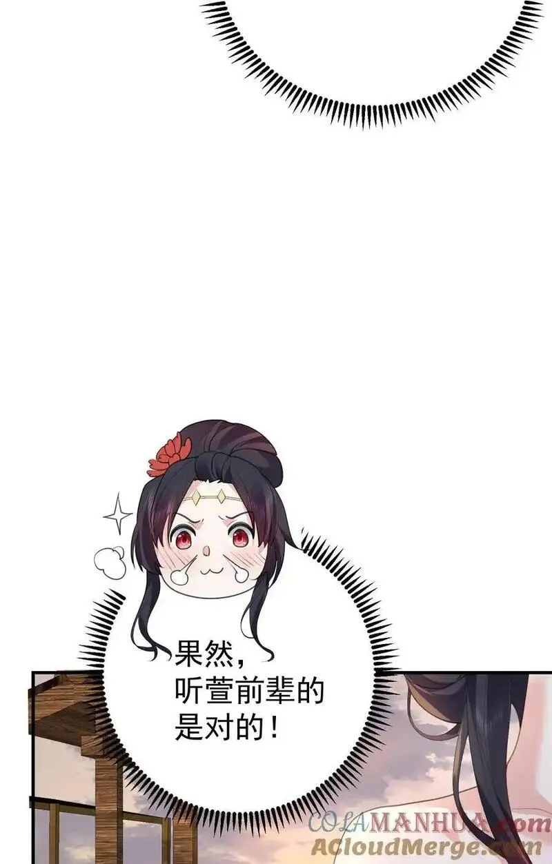 我什么时候无敌了漫画,223 还有谁比那个人更像恶魔11图