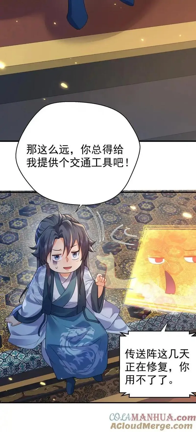 我什么时候无敌了漫画,223 还有谁比那个人更像恶魔21图