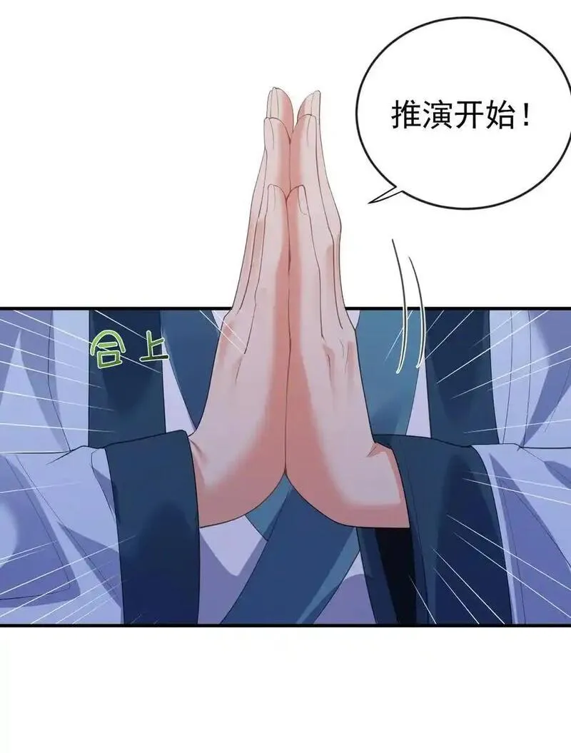 我什么时候无敌了漫画,224 小垃圾？小妹叽？12图