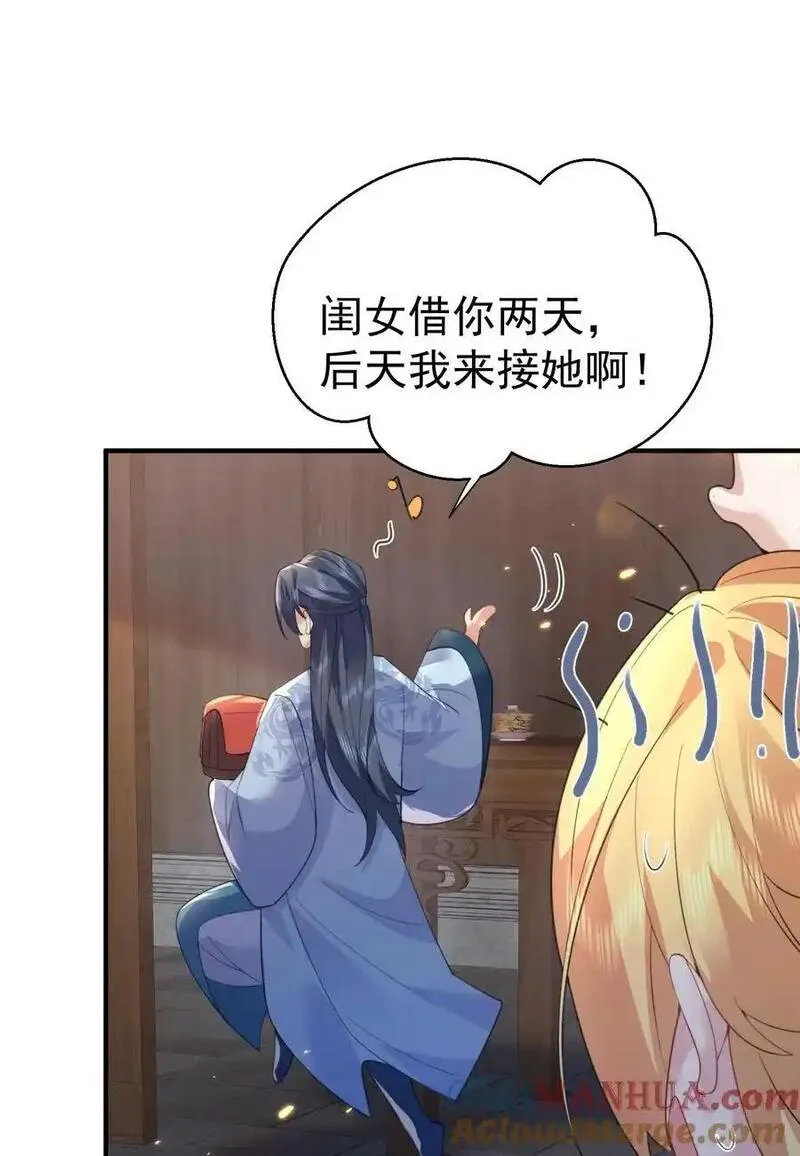 我什么时候无敌了漫画,225 快离开这里19图