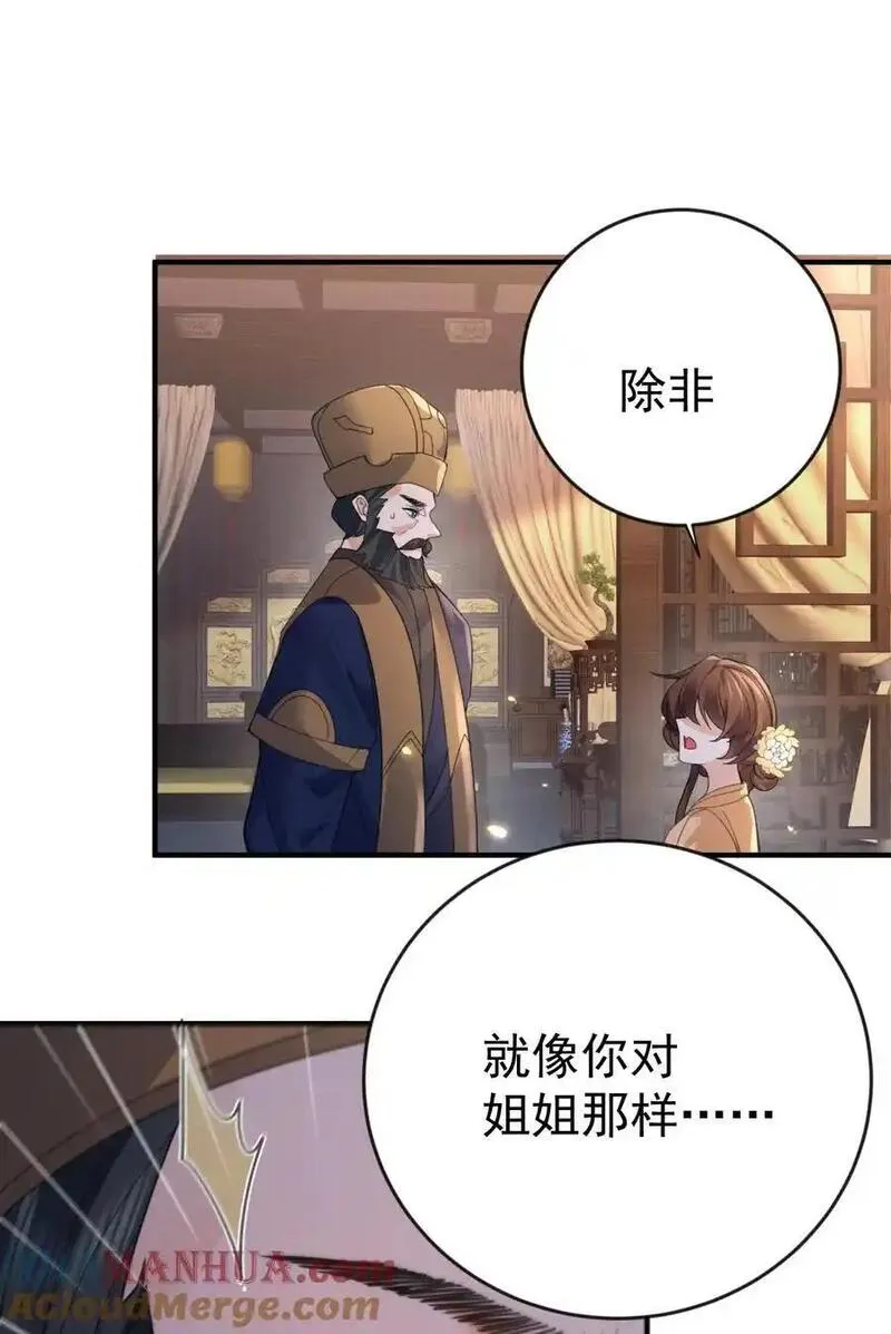 我什么时候无敌了漫画,225 快离开这里29图