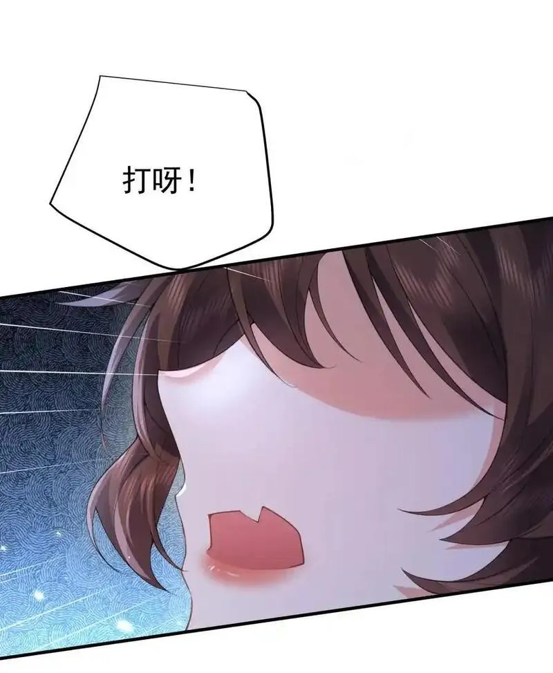 我什么时候无敌了漫画,225 快离开这里32图