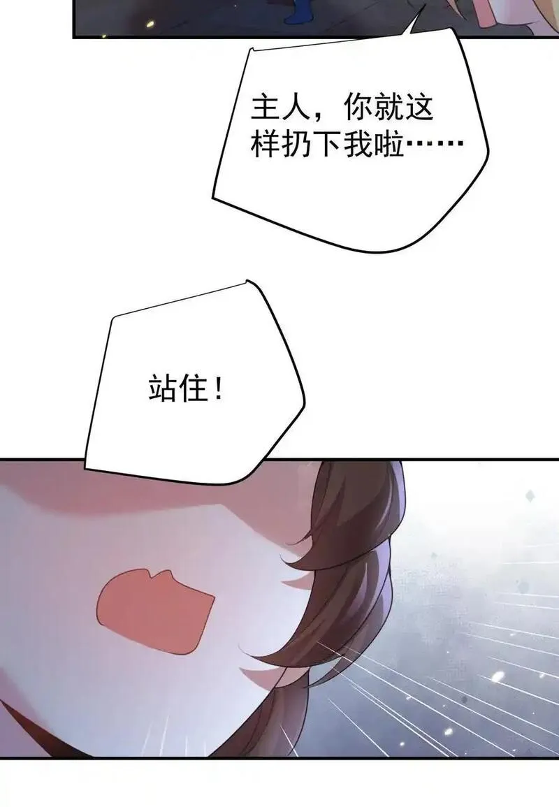 我什么时候无敌了漫画,225 快离开这里20图