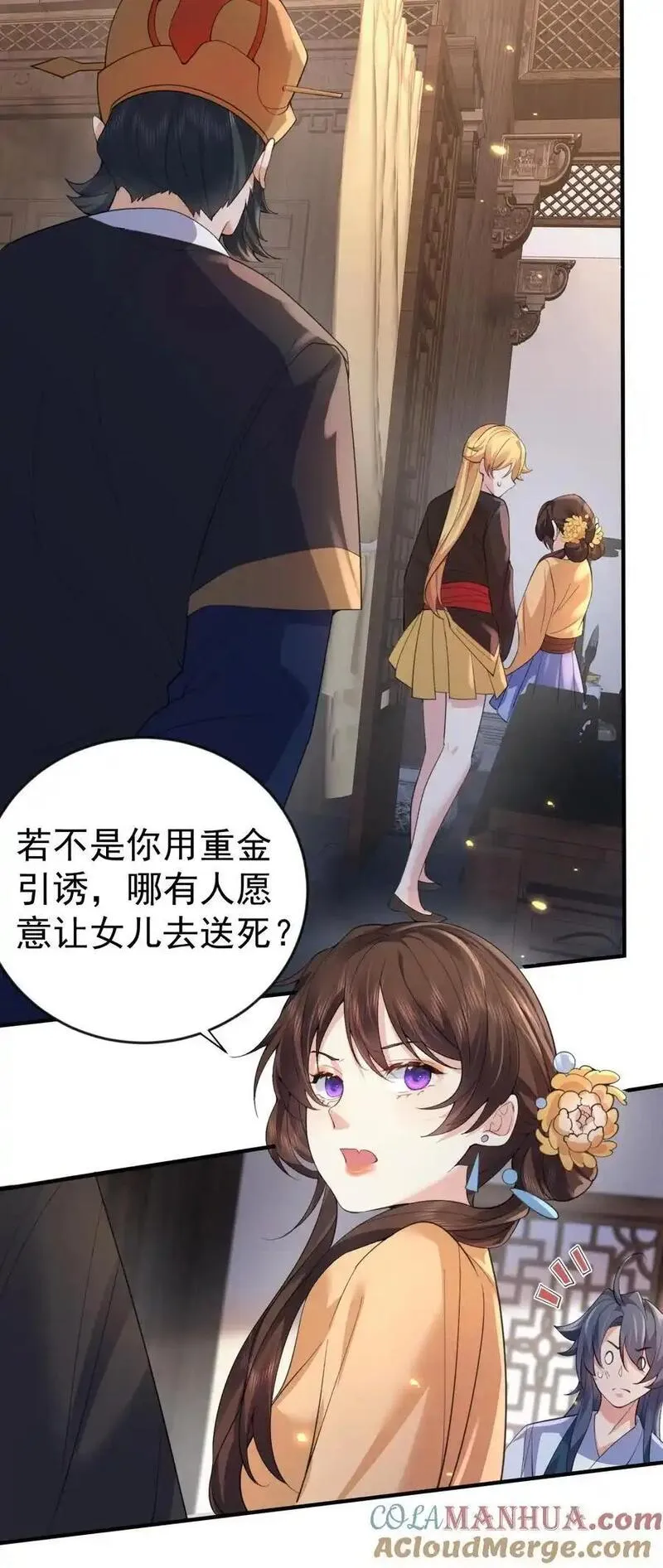 我什么时候无敌了漫画,225 快离开这里27图