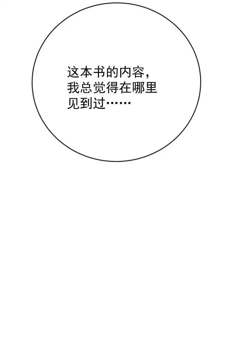 我什么时候无敌了漫画,226 大屿山往事36图