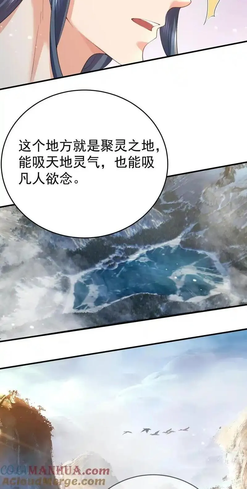 我什么时候无敌了漫画,230 小垃圾竟然吃了绝育药7图