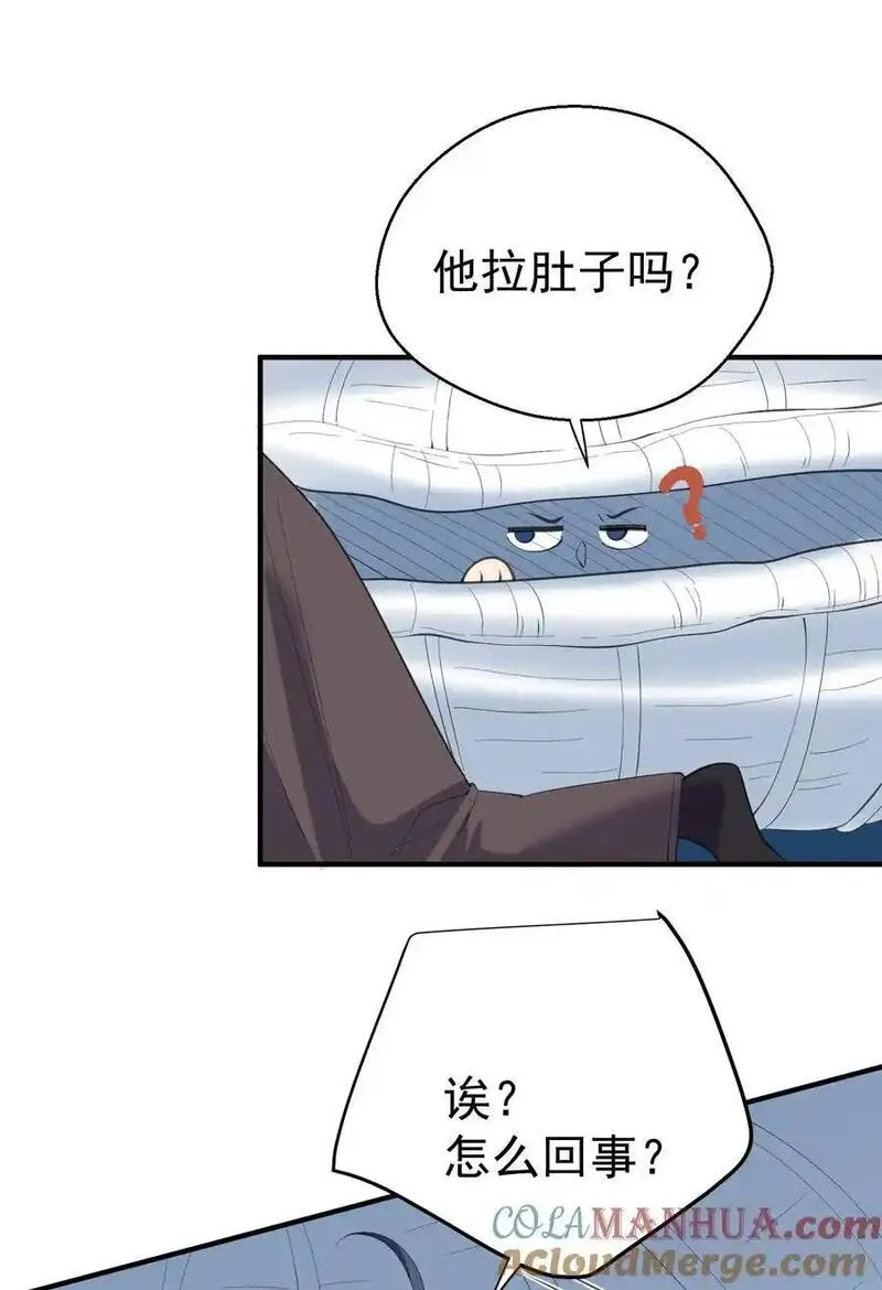 我什么时候无敌了漫画,231 太让人受不了了33图