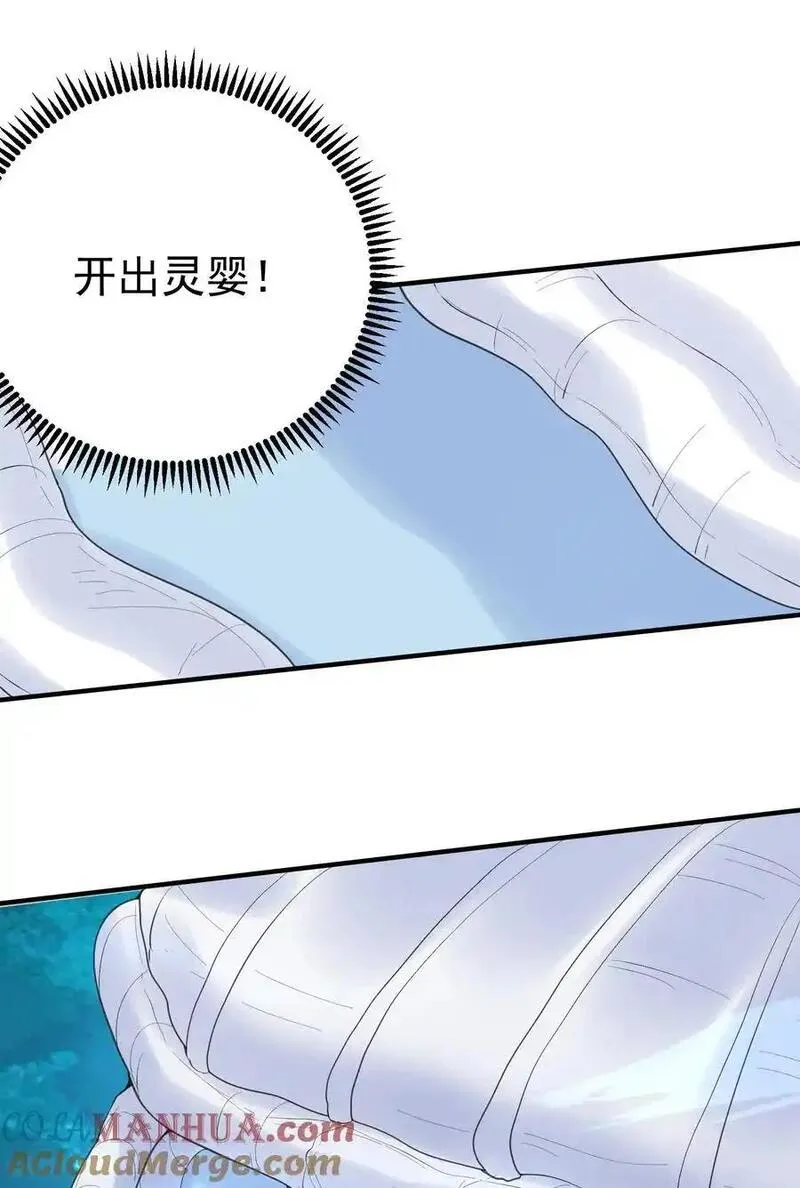 我什么时候无敌了漫画,232 不愧是灵婴7图