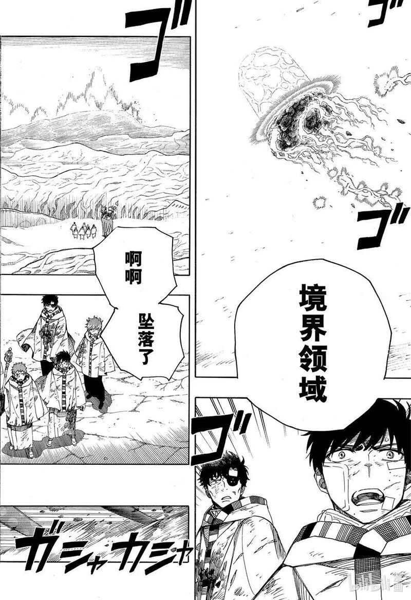 青之驱魔师小说漫画,141 无双 出现10图