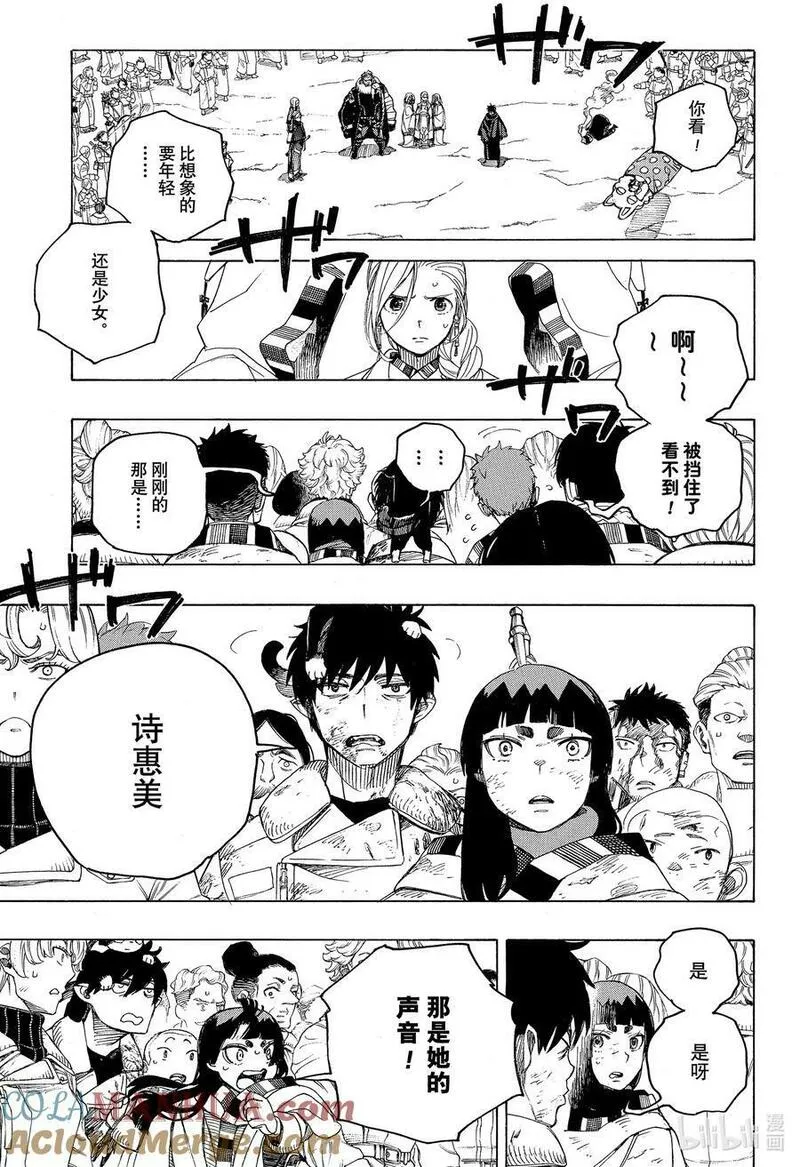 青之驱魔师小说漫画,141 无双 出现29图