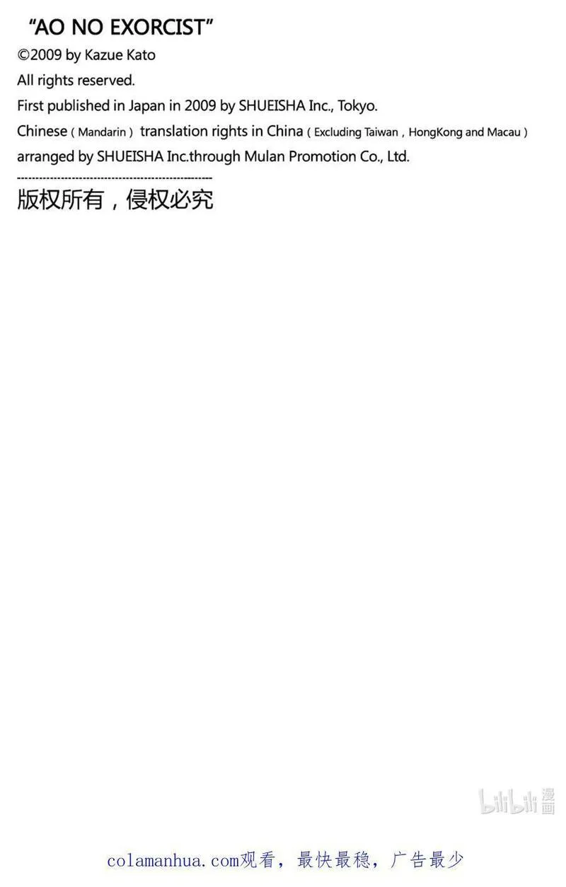 青之驱魔师小说漫画,141 无双 出现36图