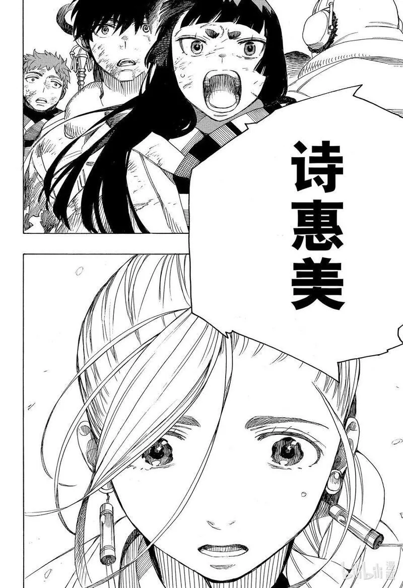 青之驱魔师小说漫画,141 无双 出现34图