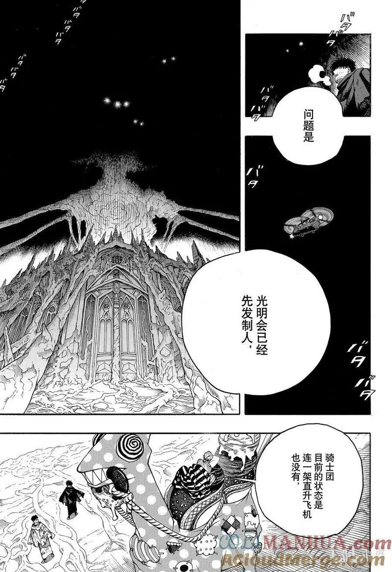 青之驱魔师第1季国语版哪里看漫画,143 无双 征兆21图