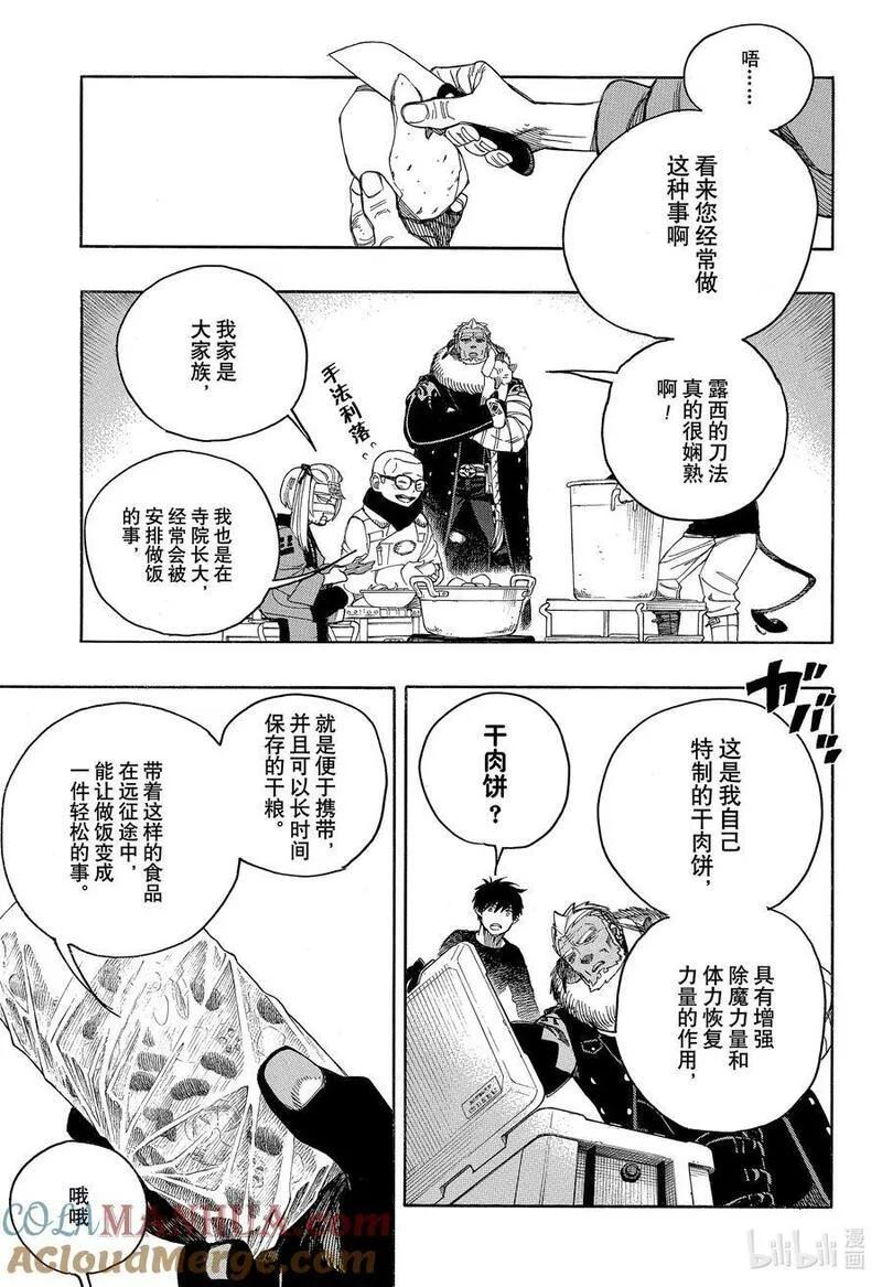 青之驱魔师第1季国语版哪里看漫画,143 无双 征兆13图