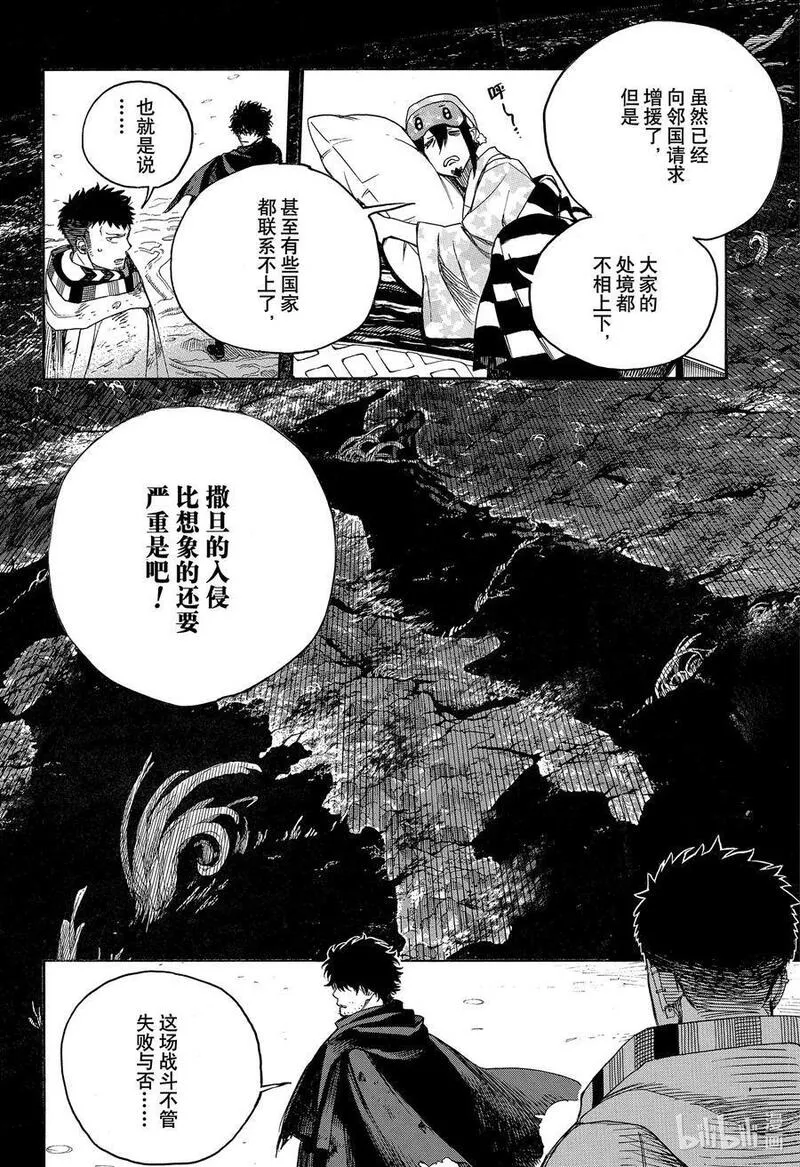 青之驱魔师第1季国语版哪里看漫画,143 无双 征兆22图