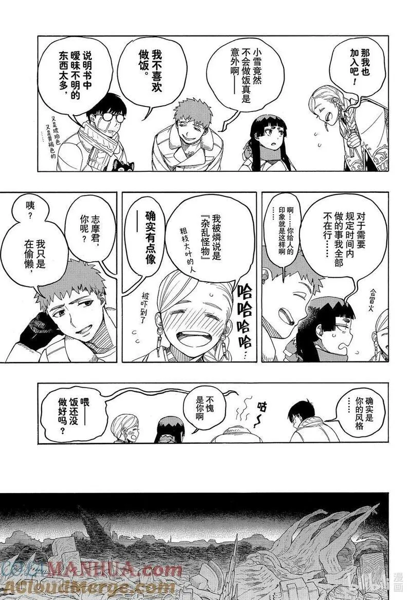 青之驱魔师第1季国语版哪里看漫画,143 无双 征兆17图