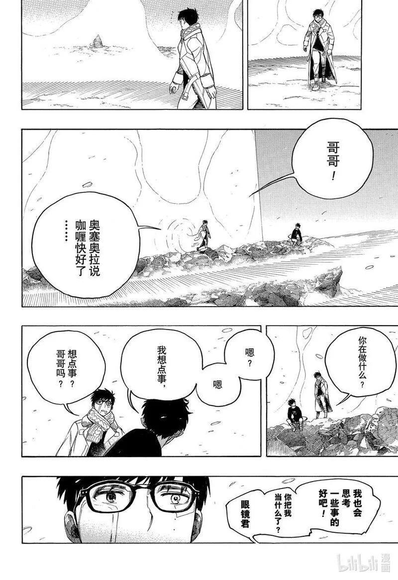 青之驱魔师第1季国语版哪里看漫画,143 无双 征兆24图