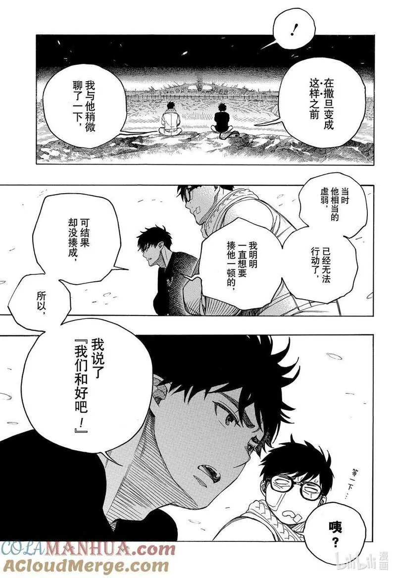 青之驱魔师第1季国语版哪里看漫画,143 无双 征兆27图