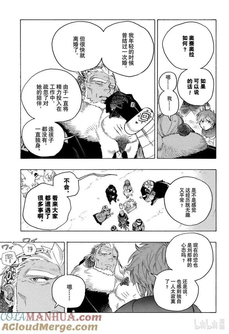 青之驱魔师动漫漫画,144 无双 征兆 二5图